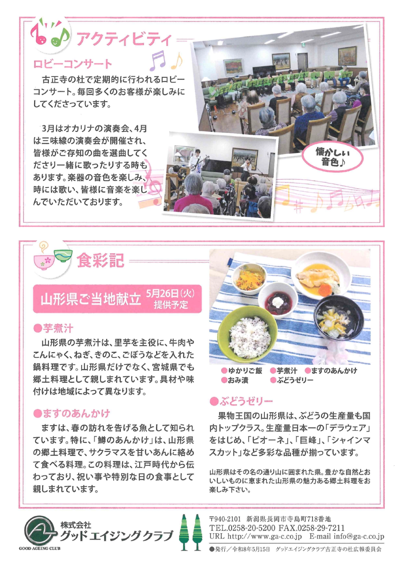 杜のうたごえ vol.105 2枚目